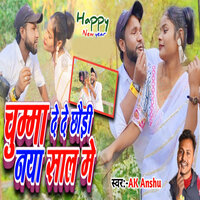 Chumma De De Chhaudi Naya Sal Main - AK Anshu