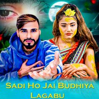 Sadi Ho Jai Budhiya Lagabu - RK Tiger