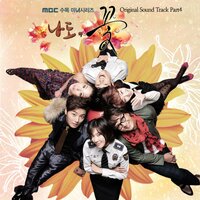 사랑 바보 - MANDY