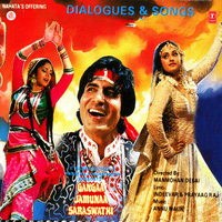 Ganga Jamuna Saraswathi Dialogues And Songs Vol-1 - Kishore Kumar & Pankaj Udhas & Lata Mangeshkar & Mohammed Aziz & Suresh Wadkar & Anu Malik