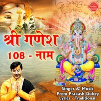 Shree Ganesh 108 Naam - Prem Prakash Dubey