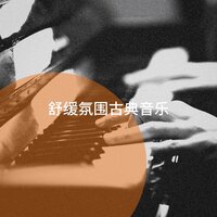 The Blue Danube - Gold Rush Studio Orchestra & Иоганн Штраус-сын