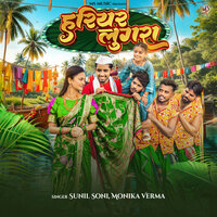 Hariyar Lugra - Sunil Soni & Monika Verma