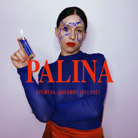 Союз (Intro) - Palina