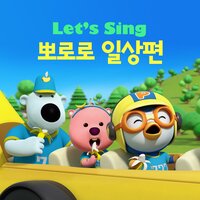 Giant Soap Bubbles (Korean Ver.) - Pororo the little penguin