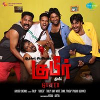 Gubeer - Naresh Iyer & Aditya
