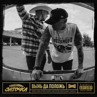 В тюрьму нельзя - Заточка