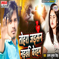 Tohra Jaisan Naikhi Beraham - Karan kumar singh