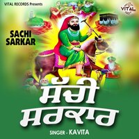 Satguru Sache Rehmat Kiti - Kavita
