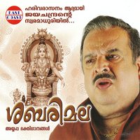 Harivarasanam - P. Jayachandran