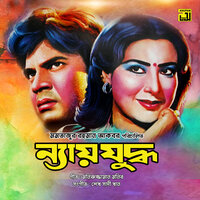 Touch Me Ami Shudhu Tomari, Pt. 2 - Runa Laila & Andrew Kishore