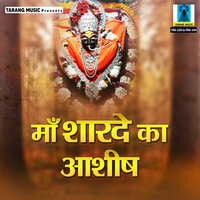 Aaya Re Aaya Navratra - Ashish Akela & Rani Vishwakarma & Shetal Prashad & Ramnath Tamrakar & Sharad Malik Shreya Triwari & Juhi Kasela