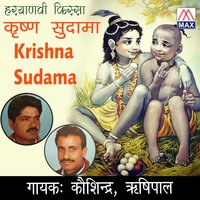 Krishan Mera - Kosindra, Rishipal & Kosindra & Rishipal