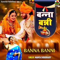 Banna Fulka Kese Pou Ji - Mamta Choudhary