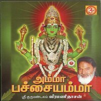 Muni Muni Muneeswara Muneeswaran Paadal - Chinna Ponnu