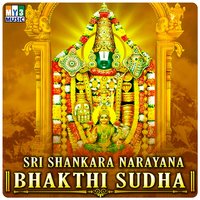 Aradhane - Surekha