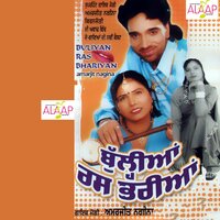 Kadon Milan Di Raat - Amarjit Nagina & Kiranjot