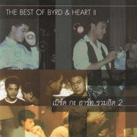 Good Bye Song - Byrd & Heart