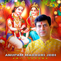 Anupam Madhuri Jodi - Anil sharma
