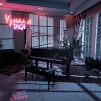 Узнал я (prod. by MELANSPACE) - Taga