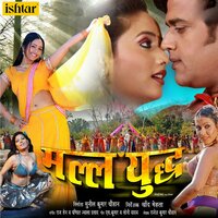 Kahe Humke Jagailu - Pamela Jain & Suneel Chauhan