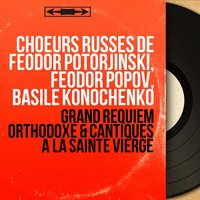 Cantiques à la Sainte Vierge: Légende de la Sainte mère de PotchaÏev - Basile Konochenko & Choeurs russes de Féodor Potorjinski & Féodor Popov & Youri & Choeurs russes de Féodor Potorjinski, Féodor Popov, Basile Konochenko, Youri, Nina Kisselhof & Nina Kisselhof
