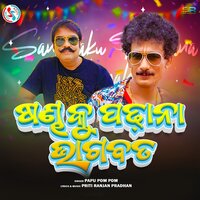 Sandhaku Padhana Bhagabata - Papu Pom Pom