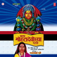 Bagh Bagh Mohtadevi Sambhal Kasa Vaajato - Gajrabaai Bhumbe