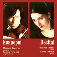 Polonaise brillante No. 2 in A Major, Op. 21 - Maxim Fedotov & Galina Petrova & Генрик Венявский
