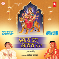 Sukhan Wali Chhaan - Narendra Chanchal