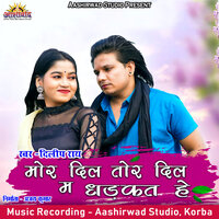 Mor Dil Tor Dil Ma Dhadkat He - Dilip Ray