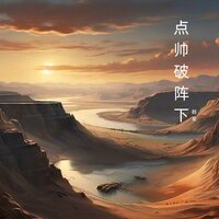 诱穆桂英下山 - 谢涛 & 梁美玲 & 钱桂兰 & 裴静卫 & 詹俊林