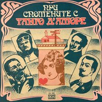 Дървений ястреб -трагедия с танга - Коста Карагеоргиев & Татяна Лолова & Мария Русалиева & Златина Дончева & Пейко Пейков