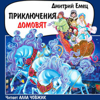 Часть 27 - Алла Човжик