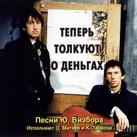 Спокойно, дружище... - Олег Митяев