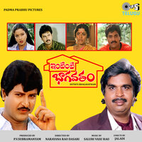Endabba King La Unnav - Anita Suresh