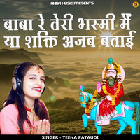 Baba Re Teri Bhasmi Me Ya Shakti Ajab Batai - Teena Pataudi