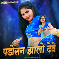 Padosan Jhalo Deve - Bhupendra Khatana