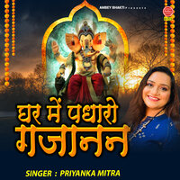 Ghar Me Padharo Gajanan - Priyanka Mitra