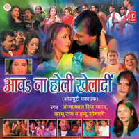 Dheere Dheere Daal Devru - Om Prakash Singh Yadav & Khushboo Raaj & Indu Sonali