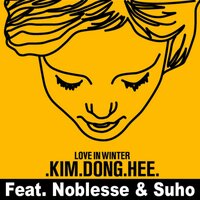 사랑해.. 그래서 미안해 - 김동희 & 수호