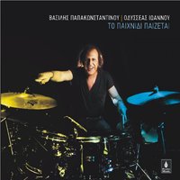 Petalouda - Vasilis Papakonstantinou