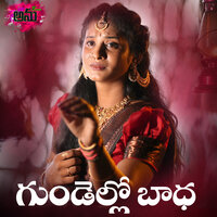 Gundello Badha - Jaya Sree & Ram Adnan