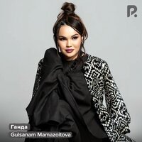 Ганда - Гулсанам Мамазоитова