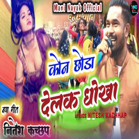 Kon Chora Delek Dhokha - Nitesh Kachhap