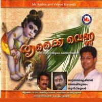 Alivullavanaanen - Sudeep Kumar