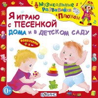 Весёлые стишки - Клоун Плюх