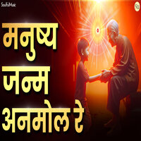Manushya Janam Anmol Re - Shubhangi Joshi