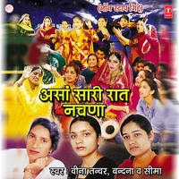 Mere Ta Binuye De.................Bhatti Par Dane Bhunane - Veena Tanwar & Vandana & Seema