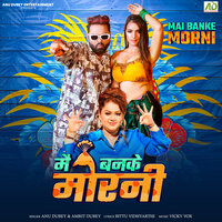Mai Banke Morni - Anu Dubey & Amrit Dubey